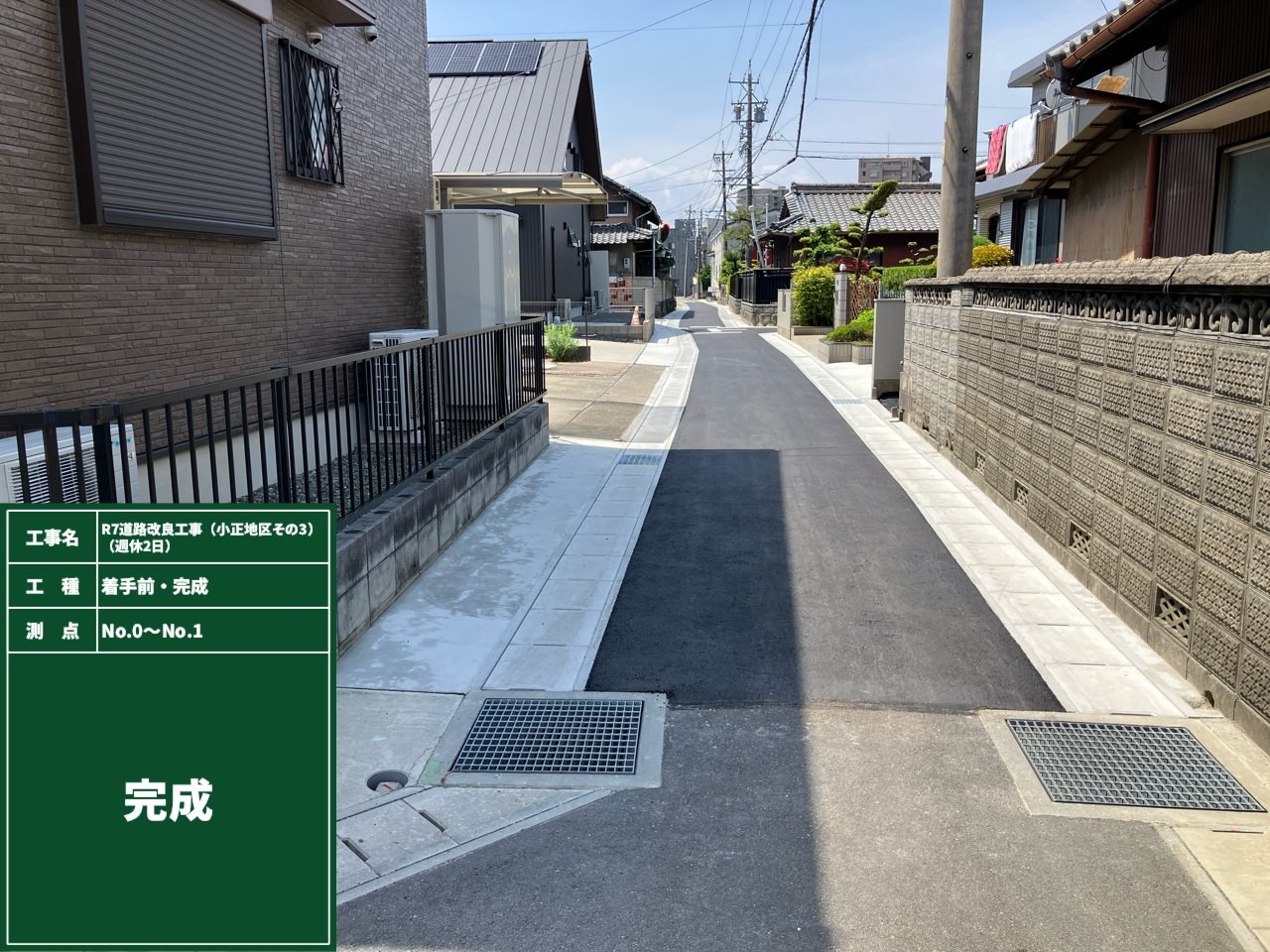 R6幹線舗装工事（その3）
