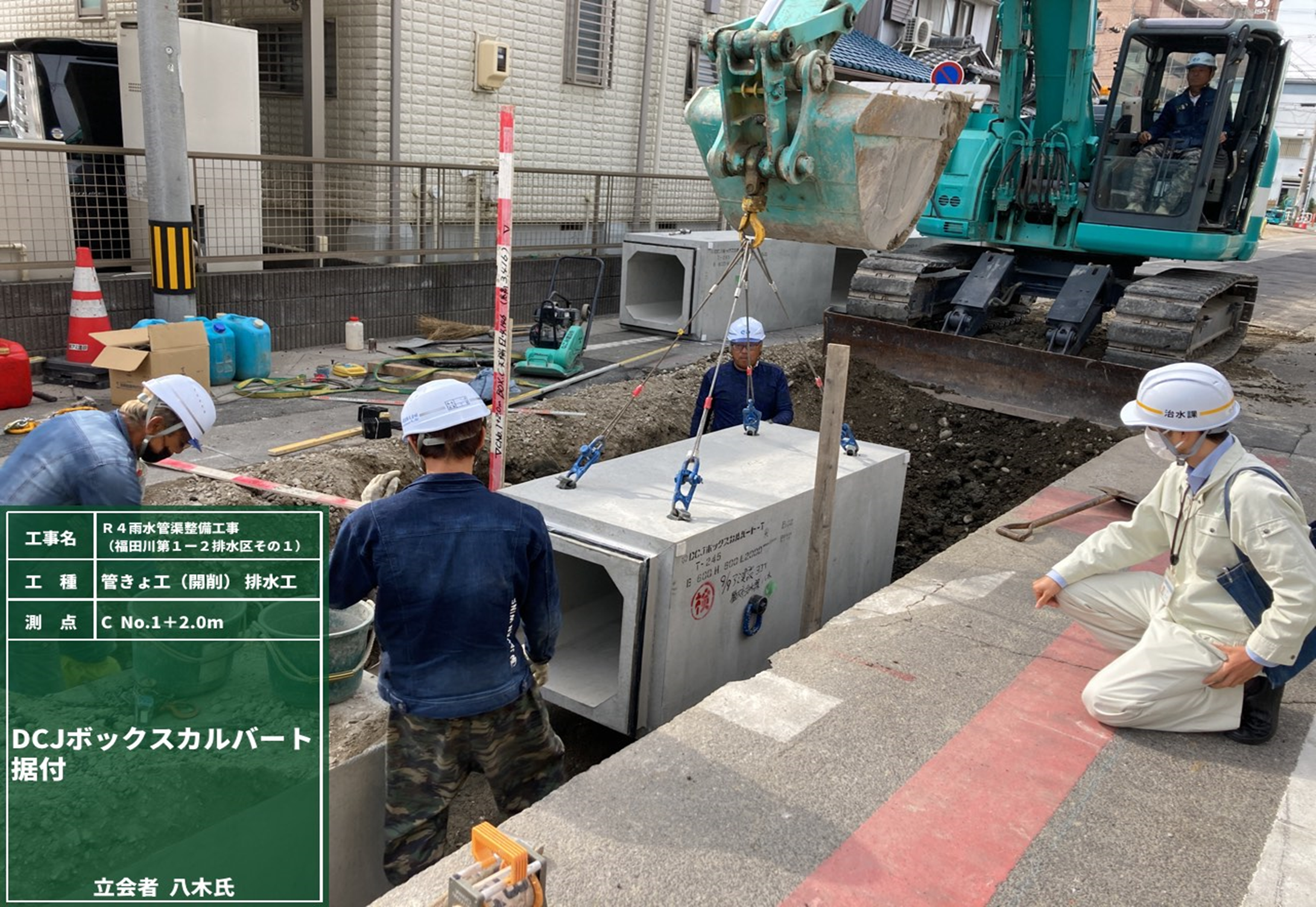R4雨水管渠整備工事（福田川第1-2排水区その1）