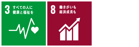 SDGs 3 8